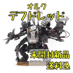 2025年最新】ウォーハンマ オルクの人気アイテム - メルカリ