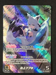 月末特価！【ホロカ/OUR】白上フブキ【スクリューダウン付】 2025年最新】ホロカ 白上フブキ ourの人気アイテム - メルカリ
