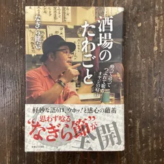 ご予約品 なぎら健壱の旅シリーズDVDセット その他 - www