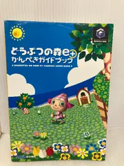 どうぶつの森e+セット ゲオ公式通販サイト/ゲオオンラインストア【中古】どうぶつの森