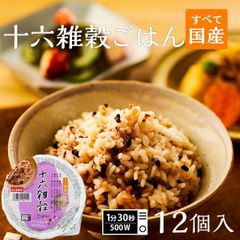ご飯パック 十六雑穀ごはん 12個セット 160g おくさま印 お米 レトルト 食品 無添加 国産 レンジで簡単 温めるだけ ギフト 引っ越し 挨拶 内祝い お歳暮 結婚 送料無料 備蓄米