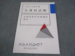 2025年最新】刑法の人気アイテム - メルカリ