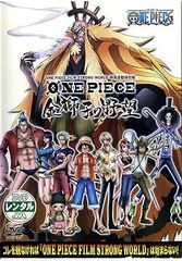 [중고] 원피스 필름 STRONG WORLD 연동 특별편 금사자의 야망 [렌탈 떨어짐] [DVD]