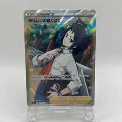 ポケモンカード　チェレンの気くばり（s9 115/100）SR