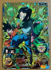 人造人間17号 UM9-053 状態A ★ ドラゴンボール