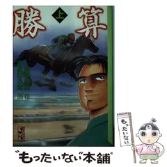 【中古】 Ｊｏｃｋｅｙ ２/講談社/田原成貴 2025年最新】田原成貴の人気アイテム - メルカリ