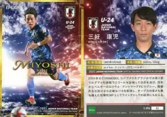 2025年最新】三好康児の人気アイテム - メルカリ