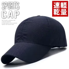 【超軽量55g】特価 キャップ 帽子 メッシュキャップ ランニングキャップ NEK メンズ レディース 速乾 軽量 ジョギング アウトドア キャンプ スポーツ 釣り 海 プール 7987076 (ネイビー）