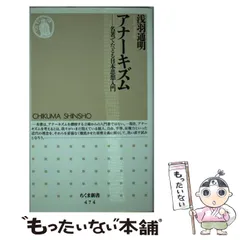 2024年最新】浅羽通明 の人気アイテム - メルカリ