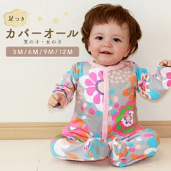 足つき 長袖 カバーオール ロンパース ジャンプスーツ スリープウェア 60 70 80[hca-329]