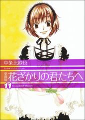 フラッシュDVD】0~小1/絶対音感・リズム聴音|星みつる式|秀逸