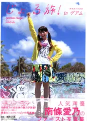 2025年最新】南條愛乃 ブロマイドの人気アイテム - メルカリ