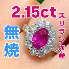 💜 無処理 無焼 2.15ct パープルサファイア リング（スリランカ産）💜「一瞬で心を奪う、夢幻のパープルピンク」
