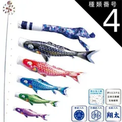 ピカピカ太郎6m鯉のぼり5点(鯉3匹.吹流.矢車)※ポールは付いておりません ピカピカ太郎6m鯉のぼり5点(鯉3匹.吹流.矢車)※ポールは付いて