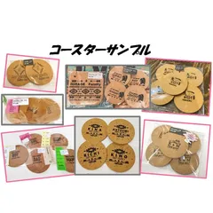 オリジナル名入れコースター☕２枚セット🌟