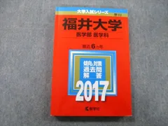2025年最新】医学部過去問セットの人気アイテム - メルカリ