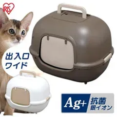 【公式】猫トイレ 大型 猫 トイレ ペットトイレ 本体 猫用品 脱臭ワイド猫トイレ 簡単お掃除 飛び散り防止 ケージ 出入り口 スコップ付き WNT-510 アイリスオーヤマのサムネイル