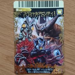大怪獣バトル　3Dスペシャルアビリティ　美品 大怪獣バトル 3Dスペシャルアビリティ 美品 Amazon.co.jp: 大