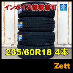 大特価]新品ピレリスタッドレスタイヤ4本235/55R18 ハリアー、RAV4