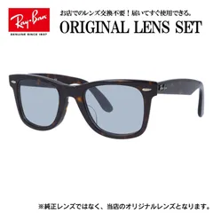 【海外正規品】レイバン Ray-Ban ライトカラー メガネ フレーム Ray-Ban RX5121F 2012 50 （RB5121F） 眼鏡 伊達メガネ メンズ レディース (ライトブルースモーク)