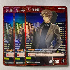 沖矢昴 R ID［0055］ B01065 名探偵コナンカードゲーム 3枚セット