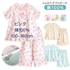新品「ピンク」パジャマ キッズ 女の子 綿100％ ダブルガーゼ 半袖 春 夏向き 前開き ボタン フリル うさぎ柄 ピンク　クリーム　 100 110 120 130 140 150 160 子供 ガールズ ジュニア かわいい