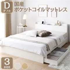 【ポイント20倍】ベッド ダブル 国産ポケットコイルマットレス付き ホワイト 収納付き 引き出し付き 宮付き 棚付き 宮棚付き コンセント付き 収納ベッド 収納付きベッド 収納ベット ダブルベッド ダブルベット