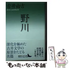 2025年最新】古井由吉の人気アイテム - メルカリ