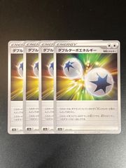 【特殊エネルギー】 ダブルターボエネルギー  4枚セット【VSTARユニバース】