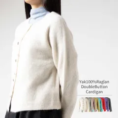 『 ヤク100％ラグランダブルボタンカーディガン 』 ミセスのカーディガン 大人のカーディガン リラックスカーディガン ４０代 ５０代 ６０代