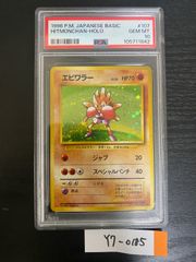 【年中無休】 スカタンク PSA10 プロモ 乱戦ポケモンスクランブル 2009 013 シングルカード