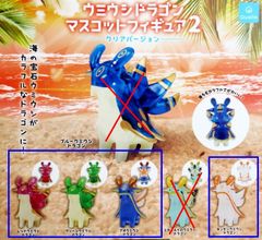 うみうしとドラゴンが合体 ウミウシドラゴン クリアバージョン2 4種