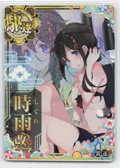 艦これ 時雨 改ニ 中破 レイテ 44-JD0409-15C 艦これアーケード 時雨改【中破】 | 静屋