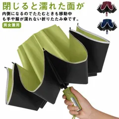 折りたたみ傘 晴雨兼用 逆折り 自動開閉 折り畳み傘 大きい 雨傘 日傘 逆折り式 逆折り畳み傘 メンズ レディース 紫外線防止 超撥水 梅雨対策 男女兼用 風に強い UVカット ギフト プレゼント#sour2100