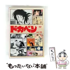 2025年最新】ドカベン dvdの人気アイテム - メルカリ