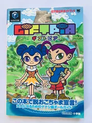 ギフトピア 任天堂公式ガイドブック 攻略本 シール　GIFTPIA Nintendo Official Guide Book Strategy GC GameCube Giftpia w/Sticker