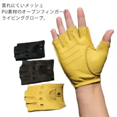 送料無料 革手袋 メンズ 半指グローブ 春夏 男性用 PUレザーグローブ オープンフィンガーグローブ フィンガーレス 手袋 夏用 バイク 車 運転 ドライビンググローブ 指ぬき 指なし 滑り止め 男性 w5Yn660