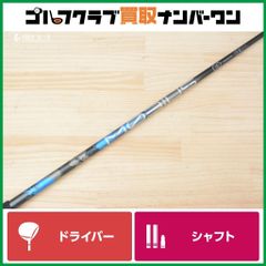 【キャロウェイスリーブ付】デザインチューニング メビウス エクストラ EX フレックスLITE ドライバー用 EPIC ROGUE PARADYM ELITE