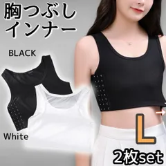 ナベシャツ 胸つぶし インナー タンクトップ 男装 和装 コスプレ 通気性 L