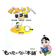 2023年最新】イメージでわかる！の人気アイテム - メルカリ