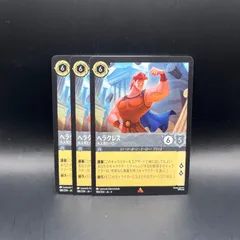 ロルカナ　スティール　ヘラクレス　大人気ヒーロー　レア　3枚セット　逆襲のアースラ