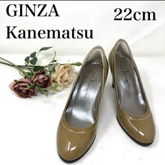 【銀座かねまつ】美品 22cm エナメル パンプス 8cmヒール キャメル ベージュ Dワイズ GINZA Kanematsu ハイヒール 通勤 フォーマル