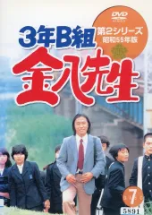 全巻セット【中古】DVD▼3年B組 金八先生 第8シリーズ(12枚セット)第1話～最終話▽レンタル落ち Amazon.co.jp: 3年B組 金八先生 第8シリーズ 全12枚 第1話～最終