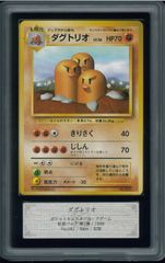 PSA9 ダグトリオ 旧裏 初版 マークなし ポケモンカード - メルカリ