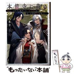 中古】 森の人々 / ハニヤ・ヤナギハラ、 山田 美明 / 光文社