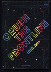 HiHi Jets 五騎当千 CRUSH THE FRONTLINE セット - メルカリ