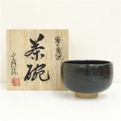 Ｗ２０１　茶碗　『黒茶碗』『牧勇吉 作』　共箱　抹茶碗　茶道具 W201 茶碗 『黒茶碗』『牧勇吉 作』 共箱 抹茶碗 茶道具 - メルカリ