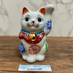 2025年最新】九谷焼招き猫の人気アイテム - メルカリ