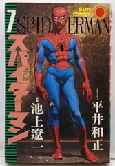 2025年最新】池上遼一 スパイダーマンの人気アイテム - メルカリ