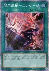 2025年最新】閃刀起動エンゲージ アジアの人気アイテム - メルカリ